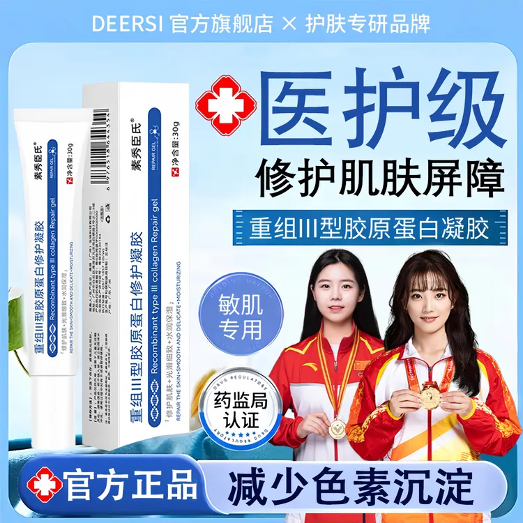 【赵露思推荐】yht重组三型胶原蛋白凝胶修护保湿淡化痘印yot小蓝管