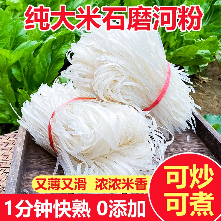 广西石磨河粉快熟工艺薄河粉切粉贵港梧州汤粉米粉对折装家乡味