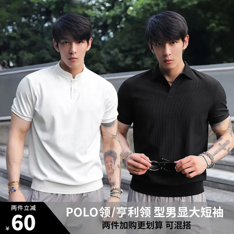 夏季短袖老钱polo新贵亨利领上衣肌理条纹纯色老钱风男装高级感