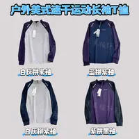 户外美式！春秋男女速干防晒吸汗运动健身训练服速干拼接长袖T恤