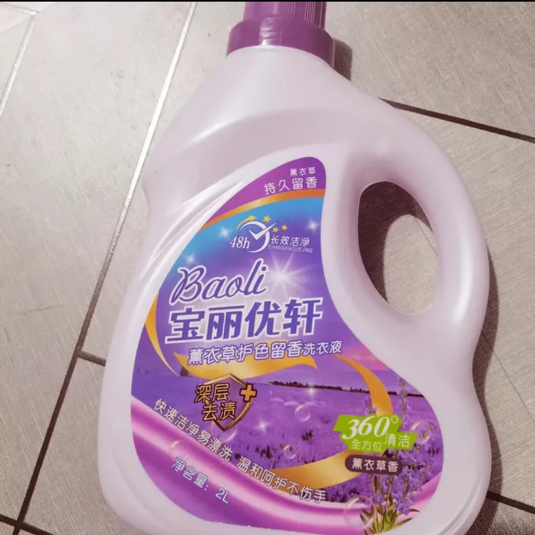 (宝丽优轩）薰衣草香氛洗衣液持久留香深层洁净去渍抑菌柔顺家庭装