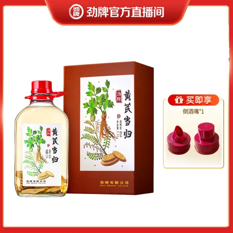 劲牌官方旗舰店黄芪当归酒2.3L40度真材实料特色酒