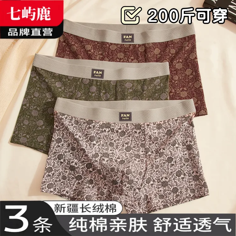古典玫瑰印花男士内裤中式美学纯棉抗菌平角透气新疆棉四角底裤衩