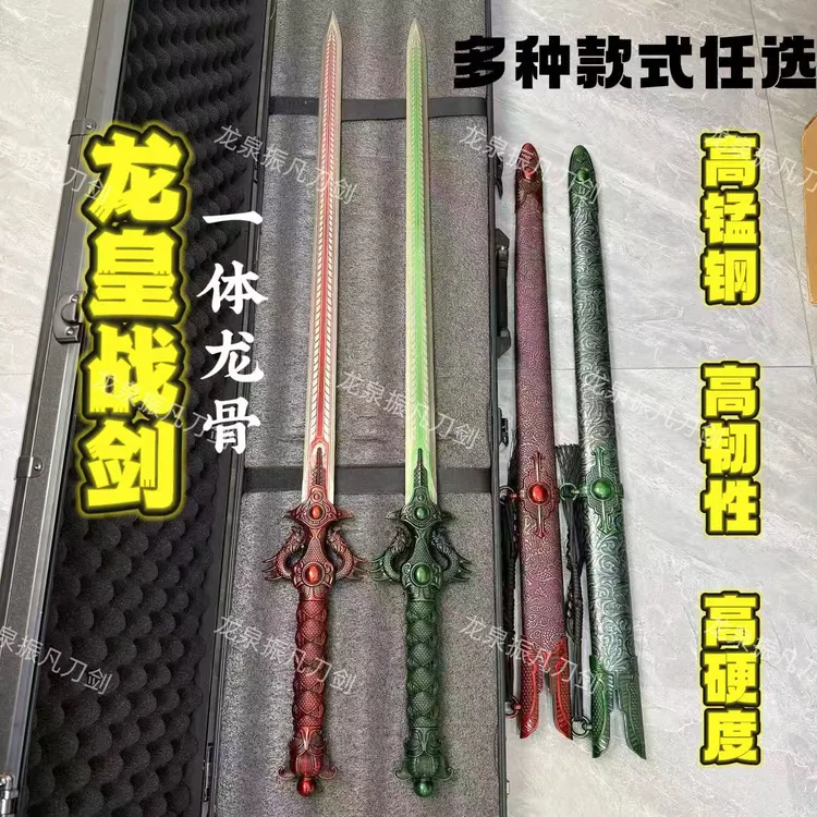 龙泉市龙皇战剑古风长款汉剑高锰钢一体龙骨锻打户外冷兵器未开刃