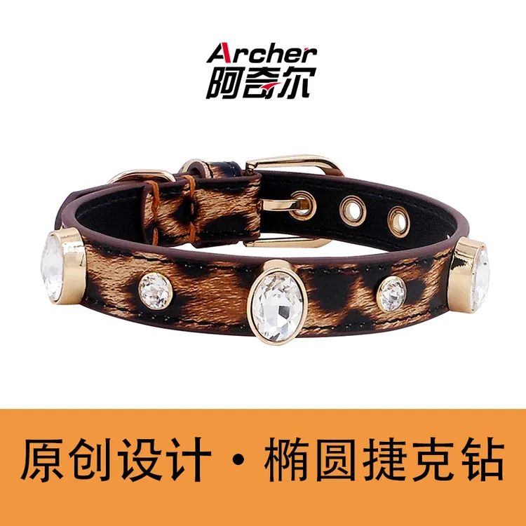 阿奇尔 椭圆钻捷克钻真皮宠物项圈