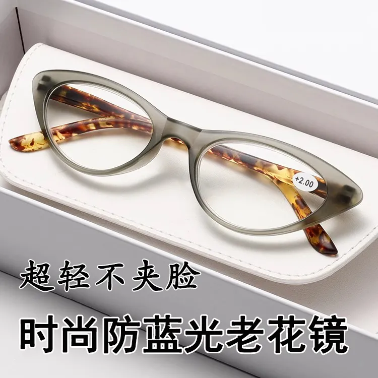  猫眼老花镜女款显年轻时尚超轻小框舒适远视镜防蓝光看近老光镜