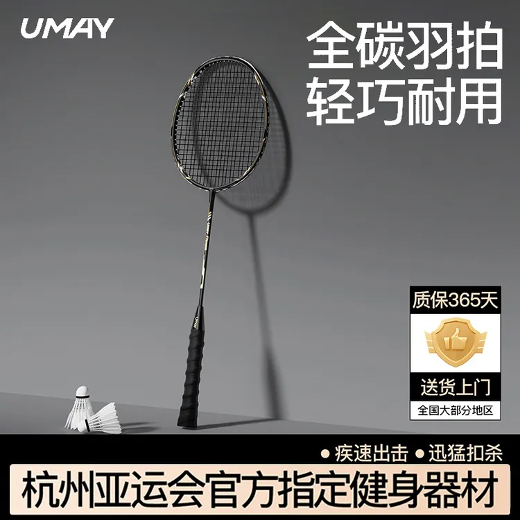 亚运羽毛球拍正品旗舰店全碳素纤维超轻黑拍成人专业级单双拍套装