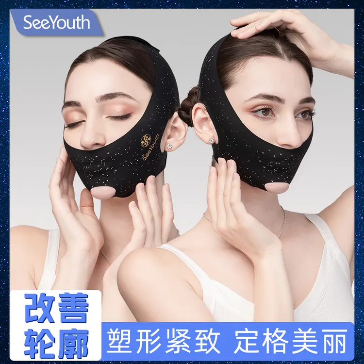 SEEYOUTH满天星AB第三代反重力改善大小脸紧致肌肤双下巴下垂面罩