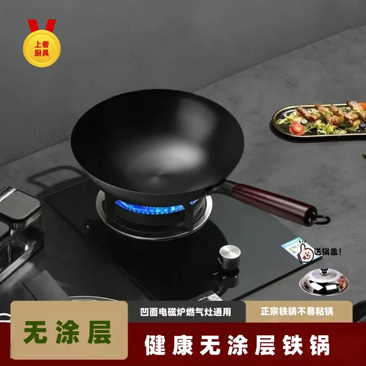 【深层氮化】正宗铁锅无涂层健康铁锅不易粘锅燃气灶凹面电磁炉通用