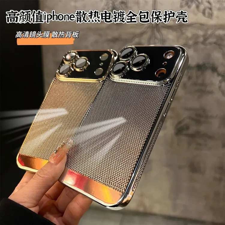 适用苹果17Promax手机壳17Pro电镀网孔16透气14蜂窝散热14护镜13