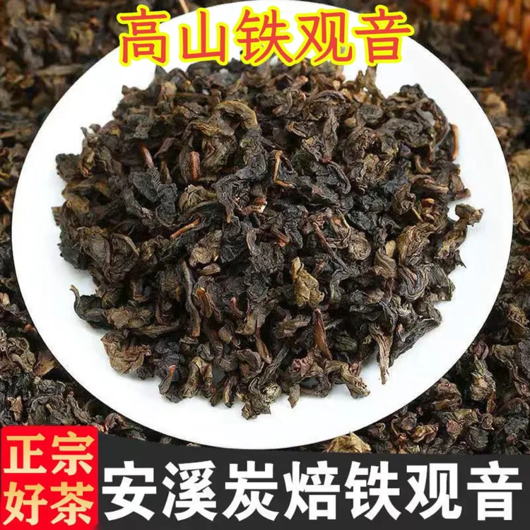 【新人试喝品鉴装.合口味再来】炭焙浓香型铁观音新茶熟茶80g米香
