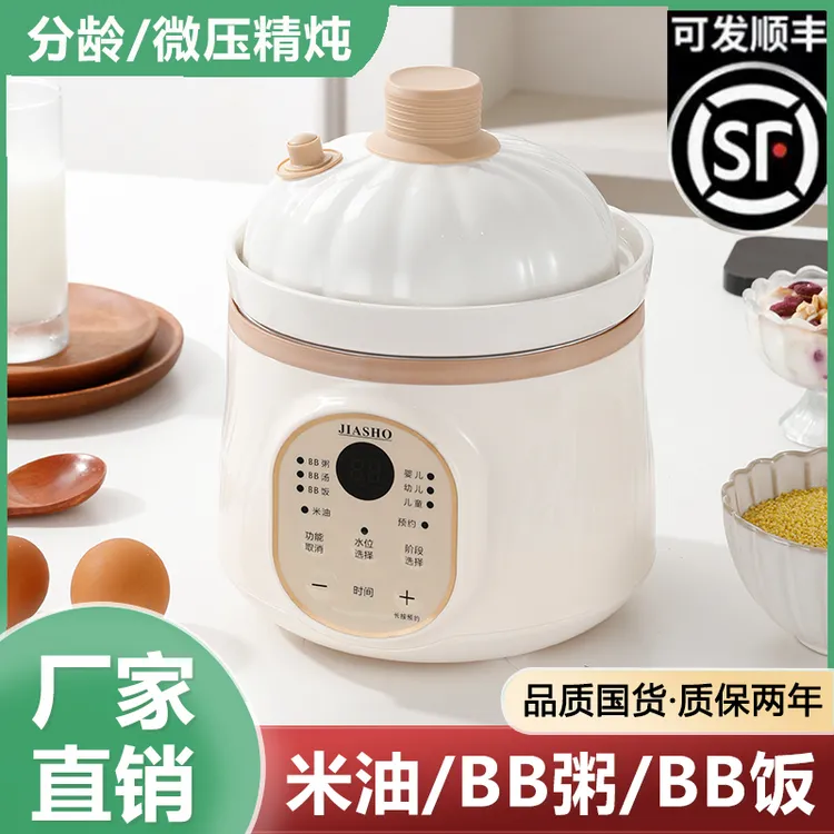 陶瓷微压熬米油小电炖锅婴儿宝宝煮粥专用bb煲汤炖盅神器辅食锅