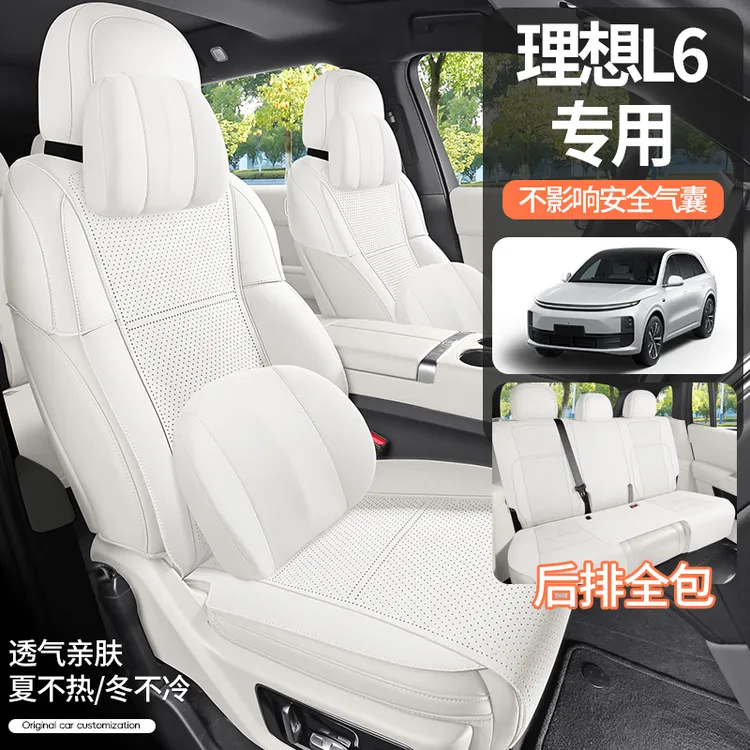 适用于理想L6专用坐垫24/25款汽车座垫翻毛皮马鞍垫四季座椅垫套
