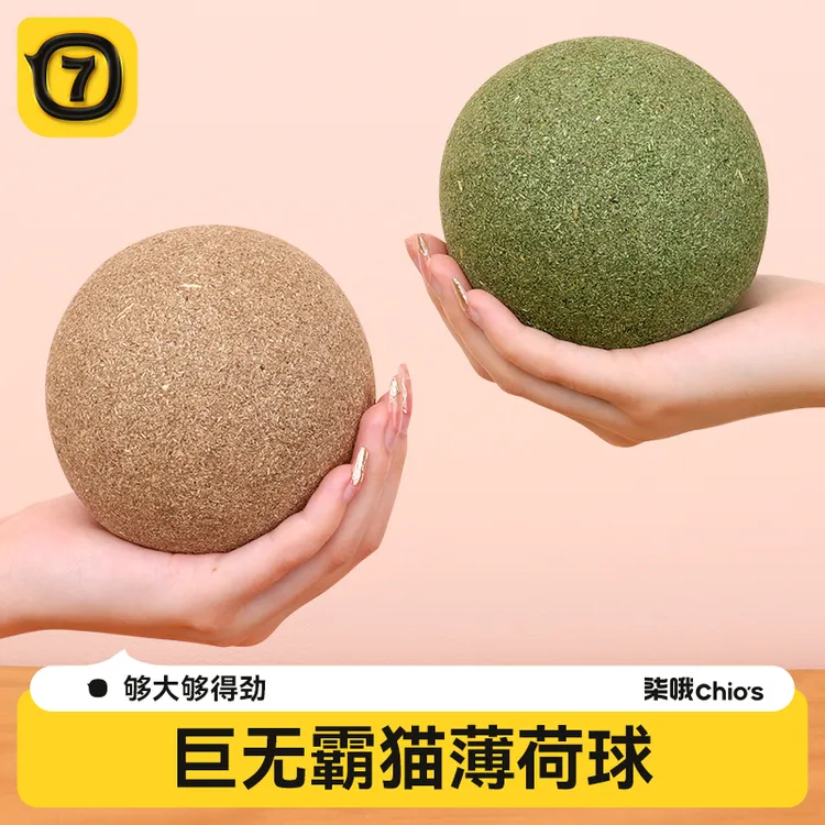 猫玩具超大猫薄荷球自嗨解闷神器猫猫小猫逗猫棒磨牙洁齿发声玩具