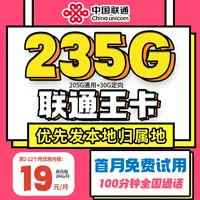 联通超大流量5G手机卡全国通用流量电话卡手机卡校园流量套餐卡