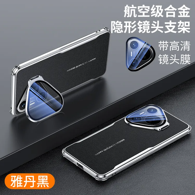 【镜头支架】适用于华为Pura80Pro+防摔手机壳  全包镜头膜耐磨防摔