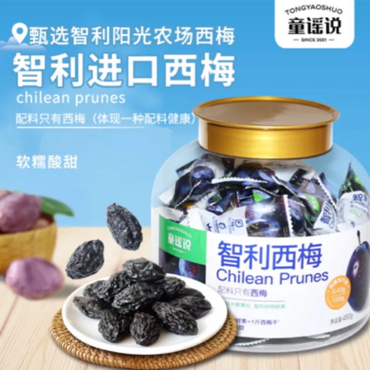 童谣说 智利进口西梅干 精选3J级特大果 独立包装 450g*1罐
