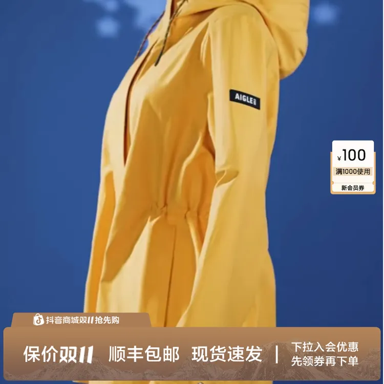 【李沁视频同款】AIGLE艾高琥珀流光风MTD透汽收腰功能性夹克BO85