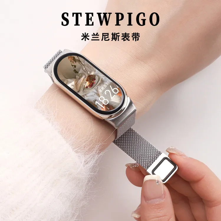 STEWPIGO  适用小米10/9/8表带NFC米兰尼斯磁吸小米手环金属表带