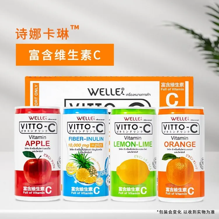 【到期26-2-7】泰国vitto诗娜卡琳含维生素C橙子柠檬青柠180ml