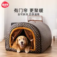 嬉皮狗奢华格调冬季狗窝金毛中大型犬房子窝小香风保暖宠物窝1327