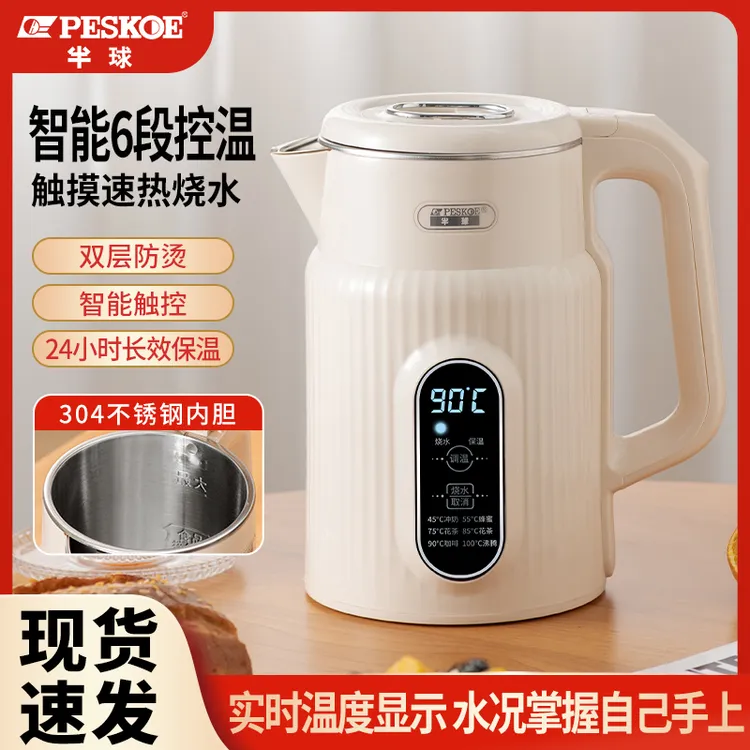 【新款】正品半球304不锈钢2.5L智能触摸屏调温数显电热水壶烧水壶