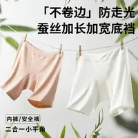 竹纤维夏日凉感大码安全裤防走光蚕丝裆平角薄款高腰女士打底裤