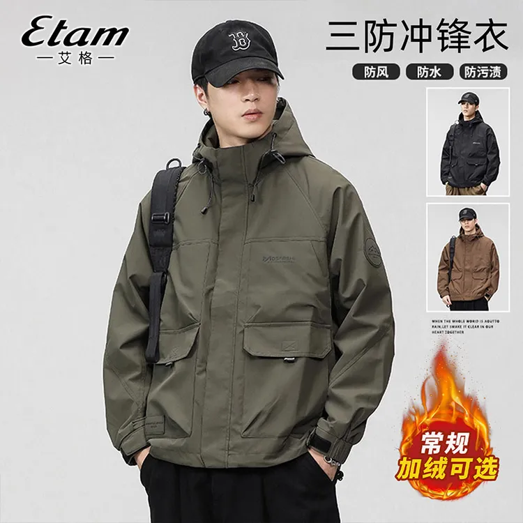 【艾格】冲锋衣男秋冬新款美式工装风衣青少年休闲夹棉男士夹克外套