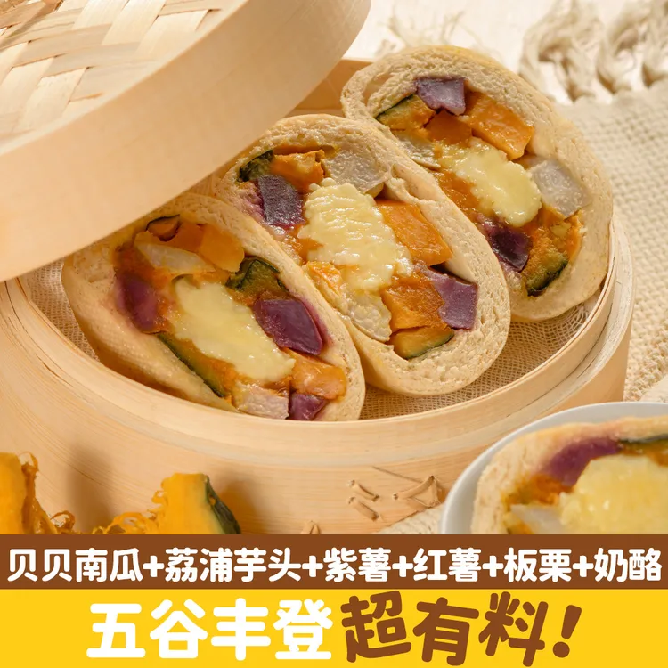 【五谷丰登】五谷丰登杂粮馒头健康粗粮轻食代餐饱腹早餐