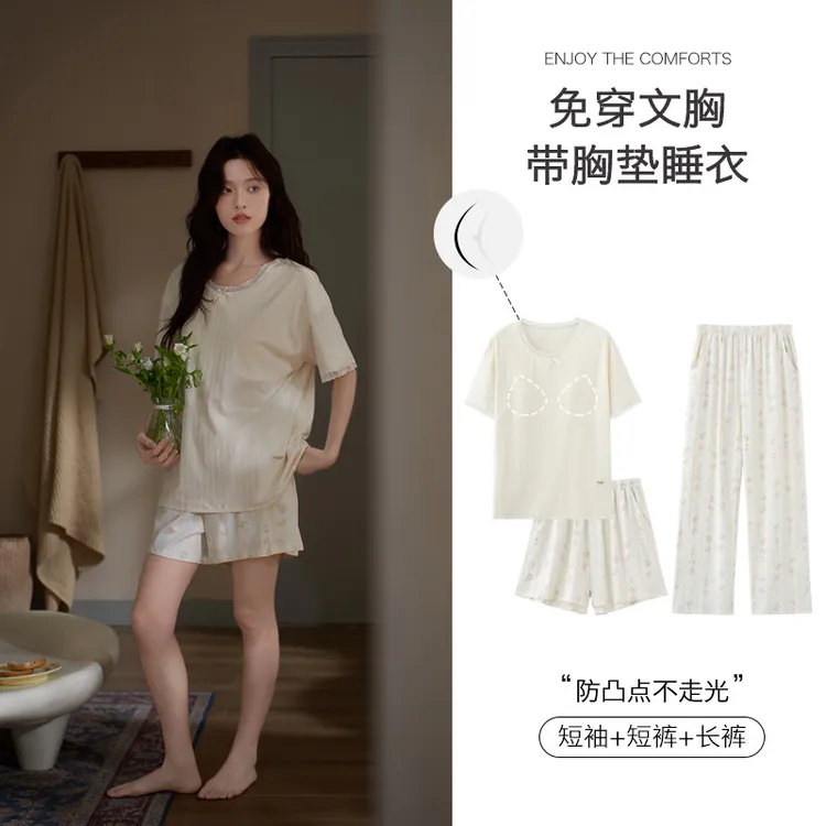 思莉太太【布丁奶昔】睡衣女夏带胸纯欲风网红可外穿三件套家居服