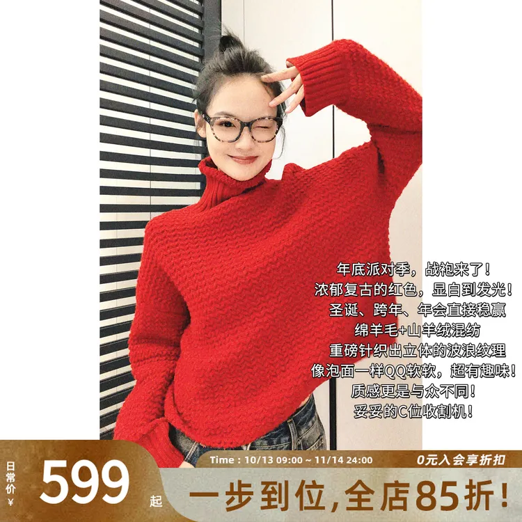 A美洋MEIYANG 泡面毛衣【商场同款】 _趣味肌理高领针织衫-周五