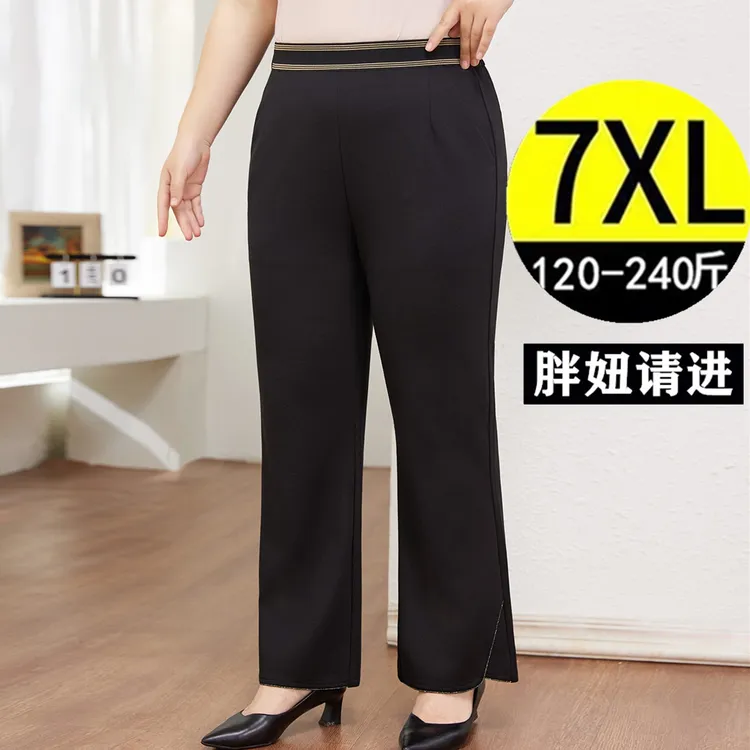 春秋大码微喇叭裤女胖mm宽松显瘦垂感中年妈妈阔腿休闲裤子 200斤
