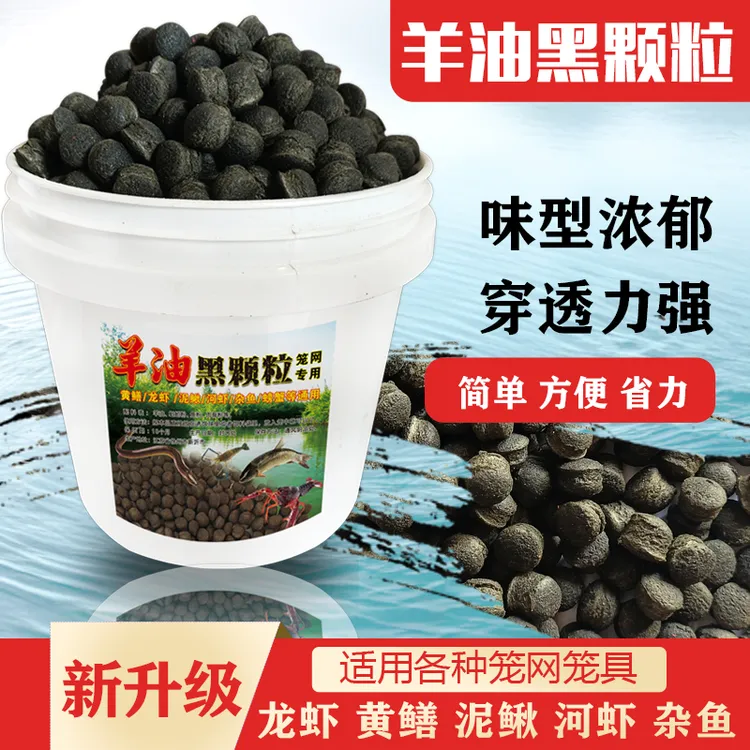 河虾饵料黄鳝饵料地笼饵料黑蚯蚓颗粒龙虾饵料鳝鱼饵料