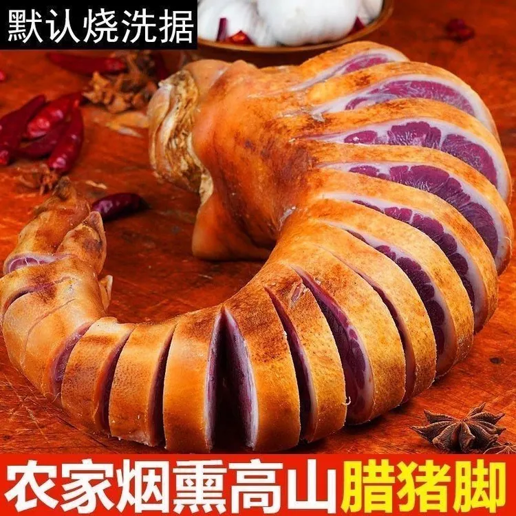 精选腊猪蹄 恩施特产恩施腊猪蹄传统手工柴火烟熏腊肉 土家风味