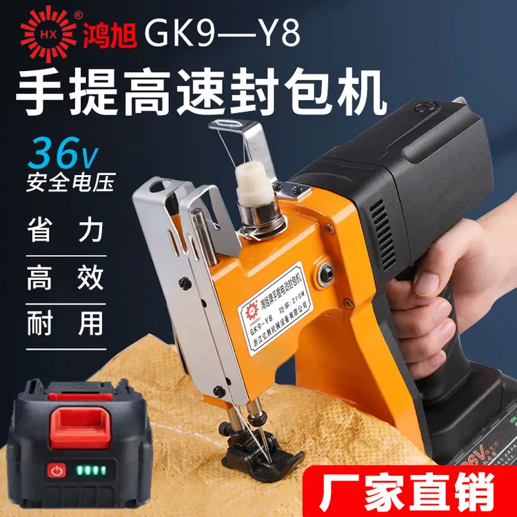 鸿旭GK9-Y8手提式无线电动缝包机充电封包机36V户外锂电池打包机