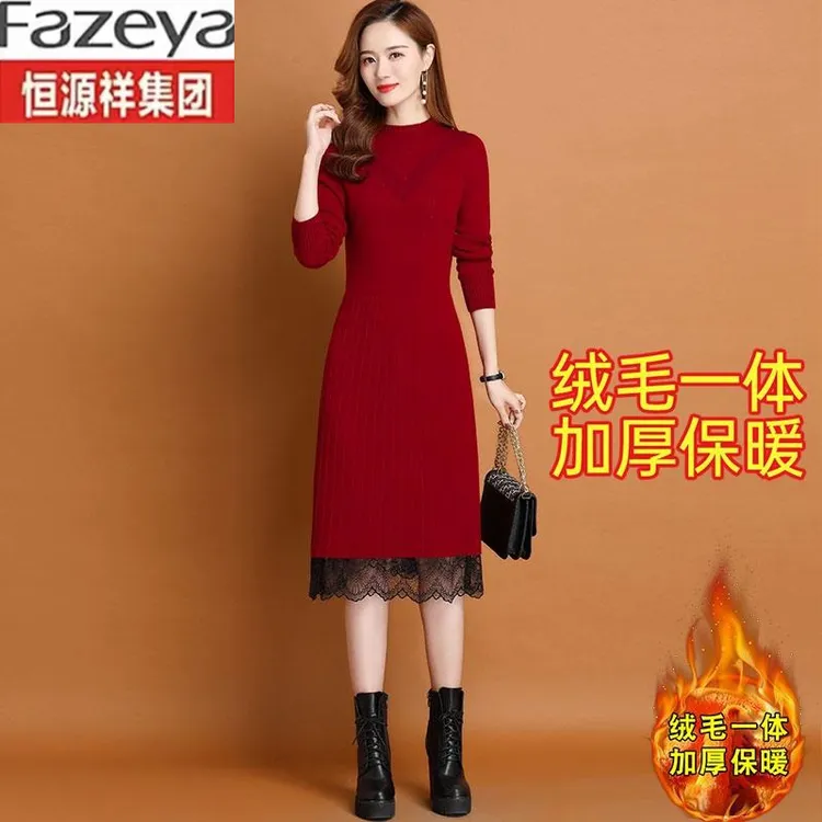 恒源祥集团彩羊加绒气质针织连衣裙女秋冬新款洋气显瘦配大衣蕾丝