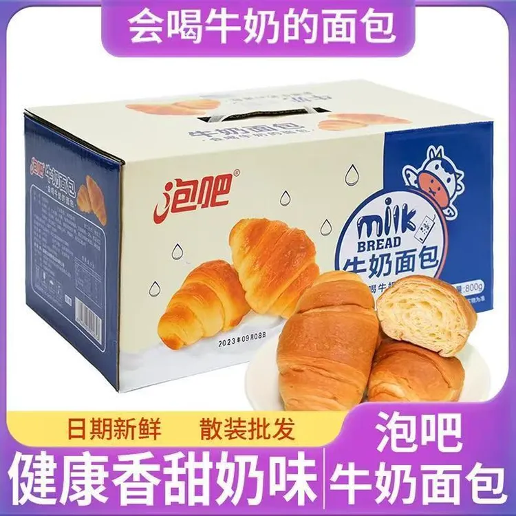 新日期泡吧牛奶面包早餐牛角包糕点零食营养充饥好吃食品800克盒