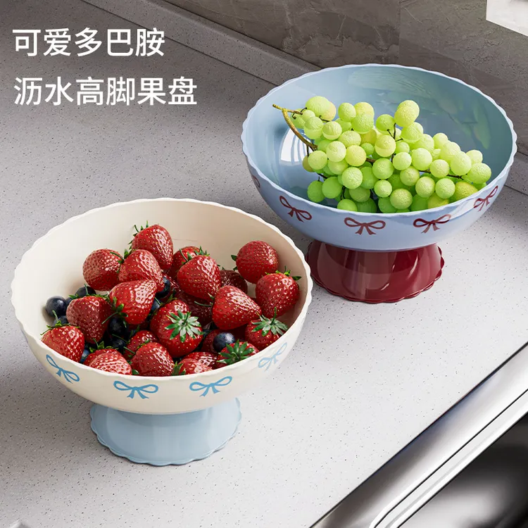(拍一发二）高脚水果沥水篮家用水果收纳可沥水干果盘零食摆放盘