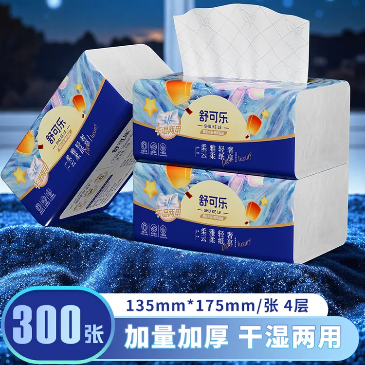 300张纸巾抽纸家用抽取式批发餐巾纸加厚包邮卫生纸抽原木浆6954