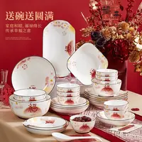 陶瓷餐具家用福字2024新款碗筷盘子饭碗新年餐具碗碟碗盘组合饭盘