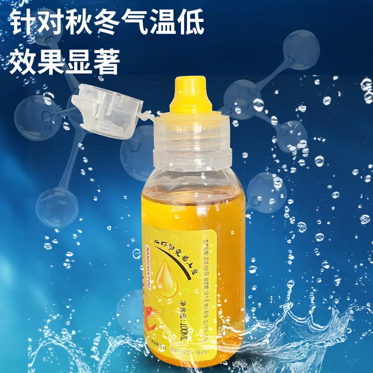 南极磷虾油浓缩穿透力强冬季黑坑野钓饵料鱼饵虾油