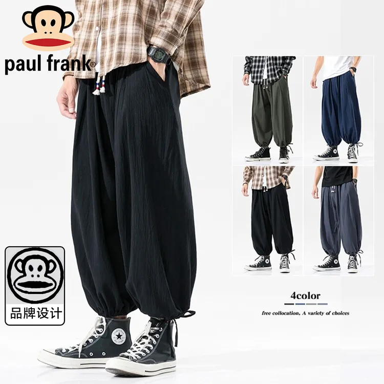PaulFrank/大嘴猴夏季男款轻薄休闲裤宽松阔腿灯笼裤束脚平脚长裤