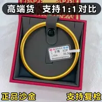 【保色】实心爆款越南纯砂金手镯女不掉色素圈光面送礼物古法手镯