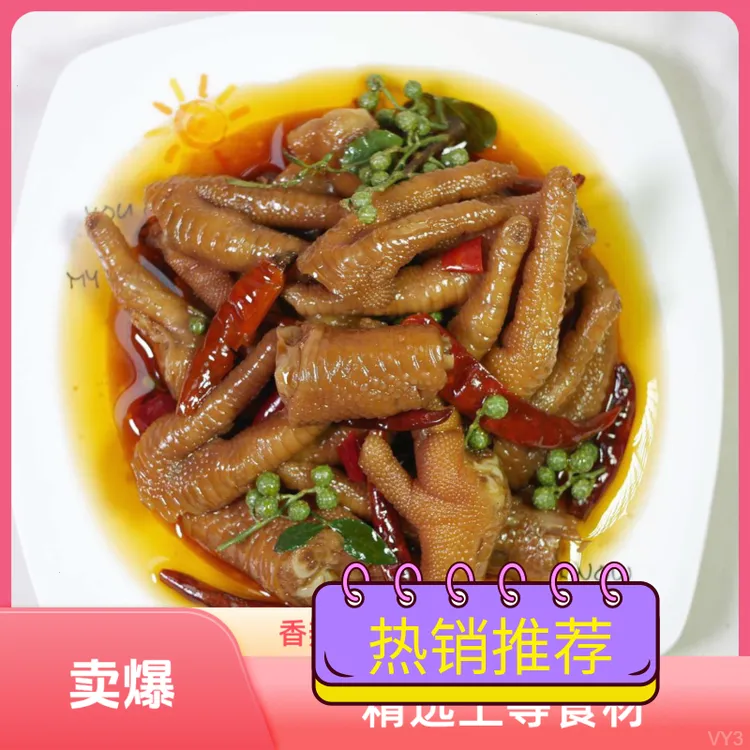 休闲解馋藤椒麻佤下酒菜食品味大兰小叔卤味零食麻辣椒鸡爪