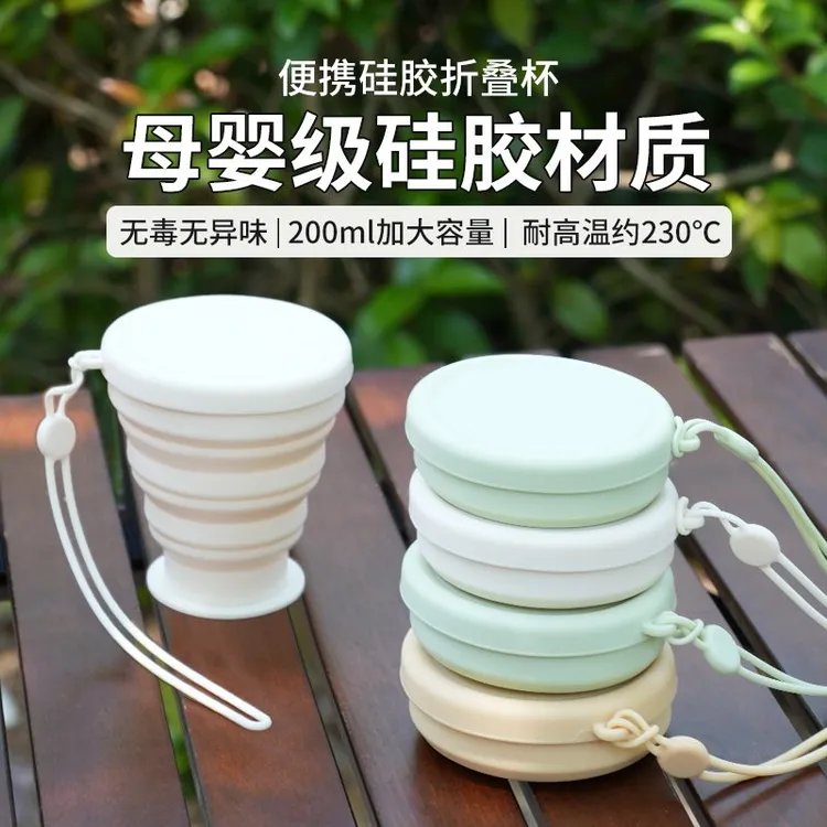 折叠漱口杯便携式折叠水杯食品级便携漱口杯旅行折叠杯可折叠牙杯