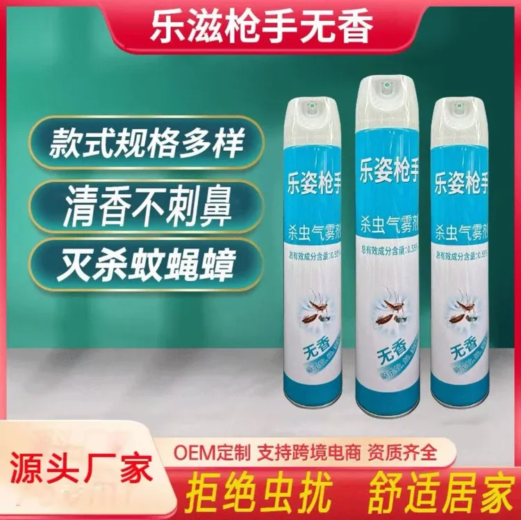 【拍一发三】乐姿枪手杀虫气雾剂