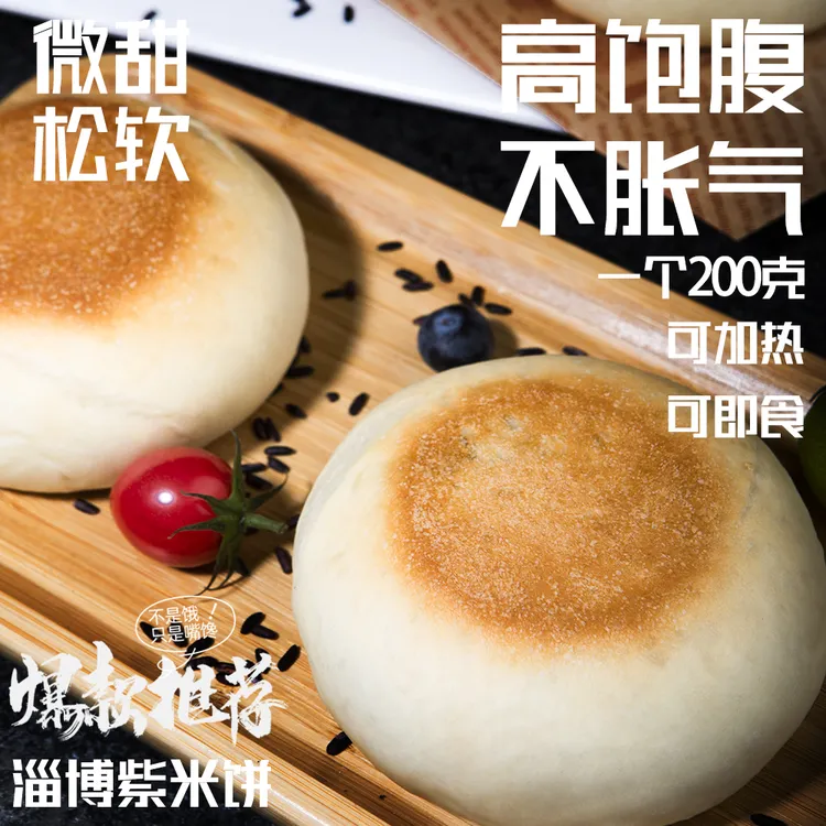【单口味】高饱腹紫米芋泥奶酪松软美味精选口感好独立包装轻食代餐