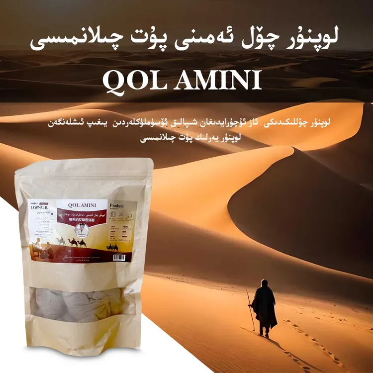 罗布泊艾草草本足浴包，天然养生之选