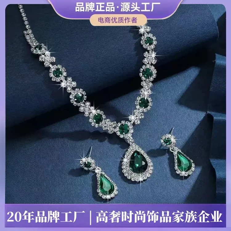 铜合金合成锆石项链 轻奢高级感奢华绿色水滴项链+耳钉两件套MJ