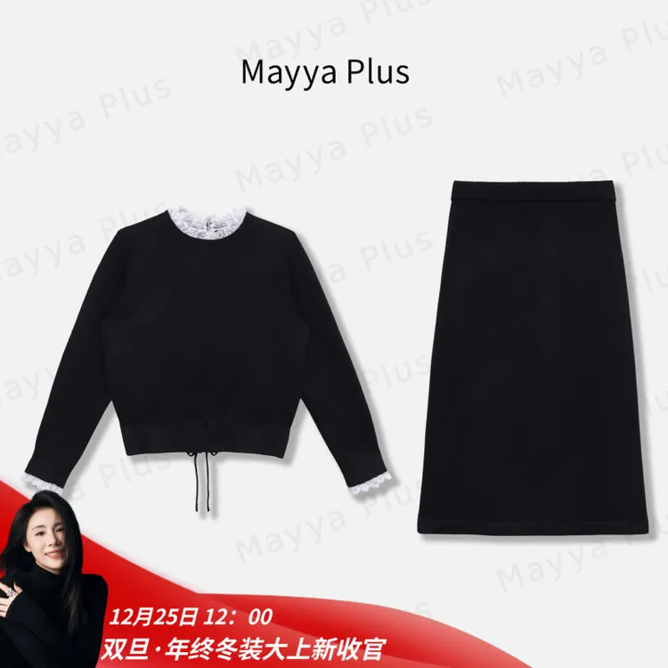 【巴黎慢调】Mayya Plus麦芽定制新款气质减龄针织套装女32547658AB